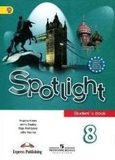 Онлайн Решебник ГДЗ Spotlight 8 класс