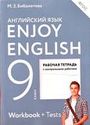 ГДЗ Enjoy English 9 класс