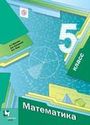 ГДЗ Мерзляк 5 класс