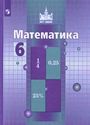 ГДЗ Никольский 6 класс