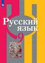 ГДЗ Рыбченкова 9 класс