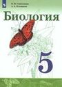 ГДЗ Сивоглазов 5 класс