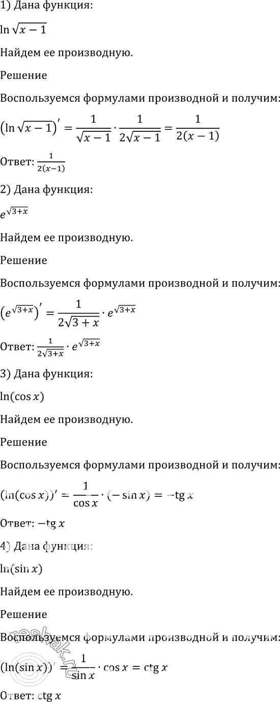 Изображение Упр.846 ГДЗ Алимов 10-11 класс