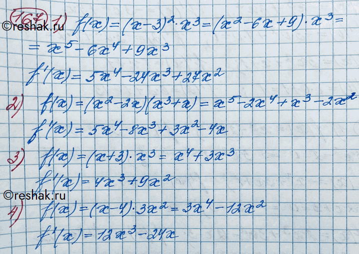 Изображение 167. Найти производную функции:1) (х-3)2х3; 2) (х2 - 2х)(х3 + х); 3) (х + 3)х3; 4) (х -...