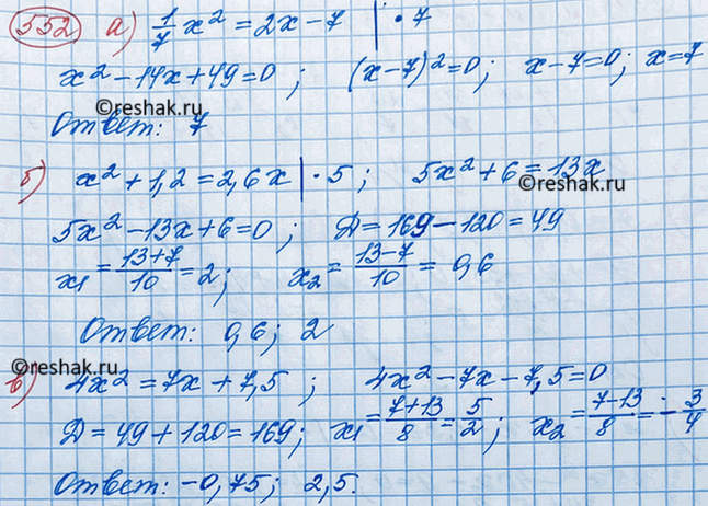 Изображение 552. При каких значениях х верно равенство:а) 1/7*x2 = 2х - 7; б) х2 + 1,2 = 2,6x; в) 4x2 = 7x +...